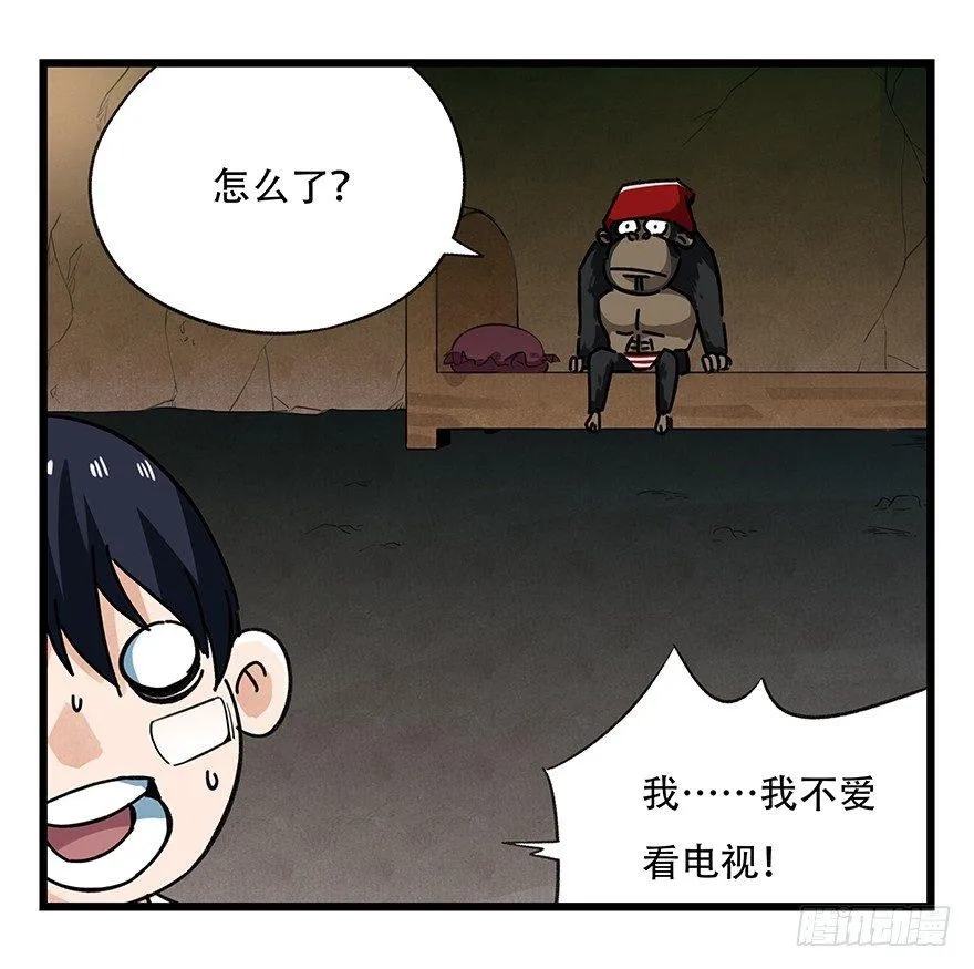 第十八层（下） 第10页