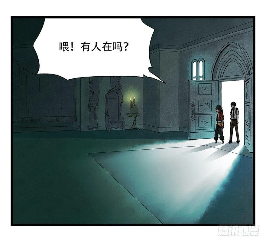 第十九层（上） 第8页