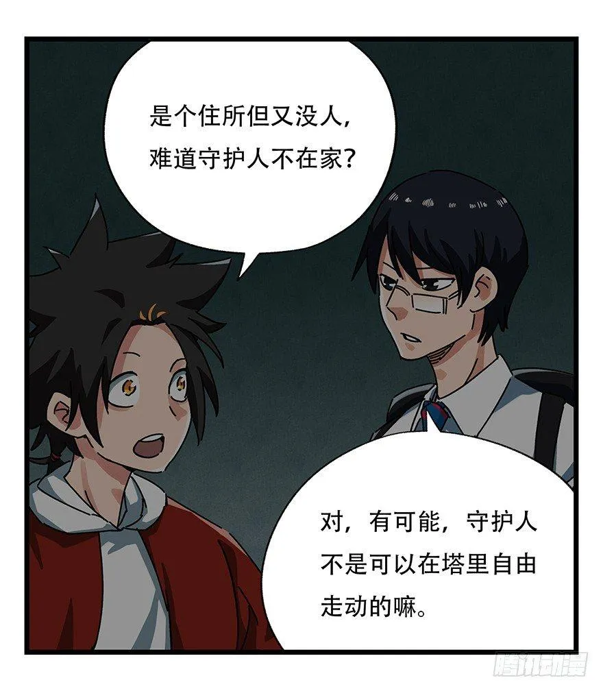 第十九层（上） 第19页