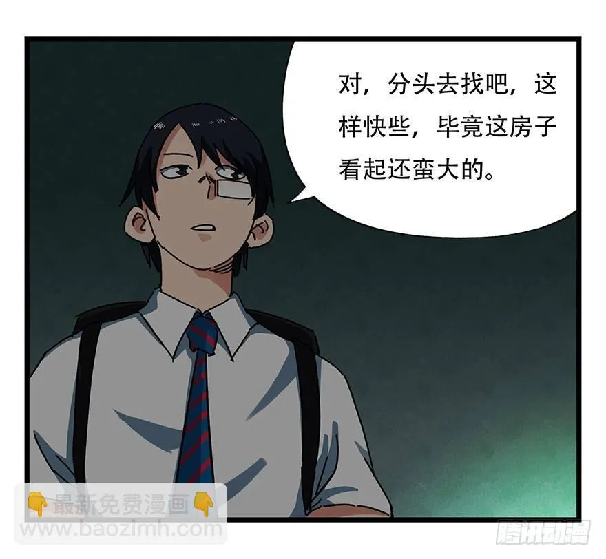 第十九层（上） 第21页