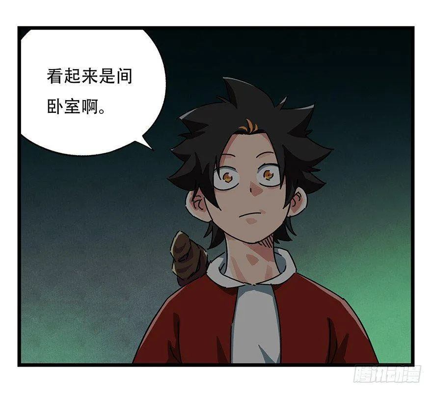 第十九层（上） 第26页