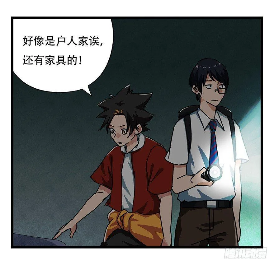 第十九层（上） 第16页