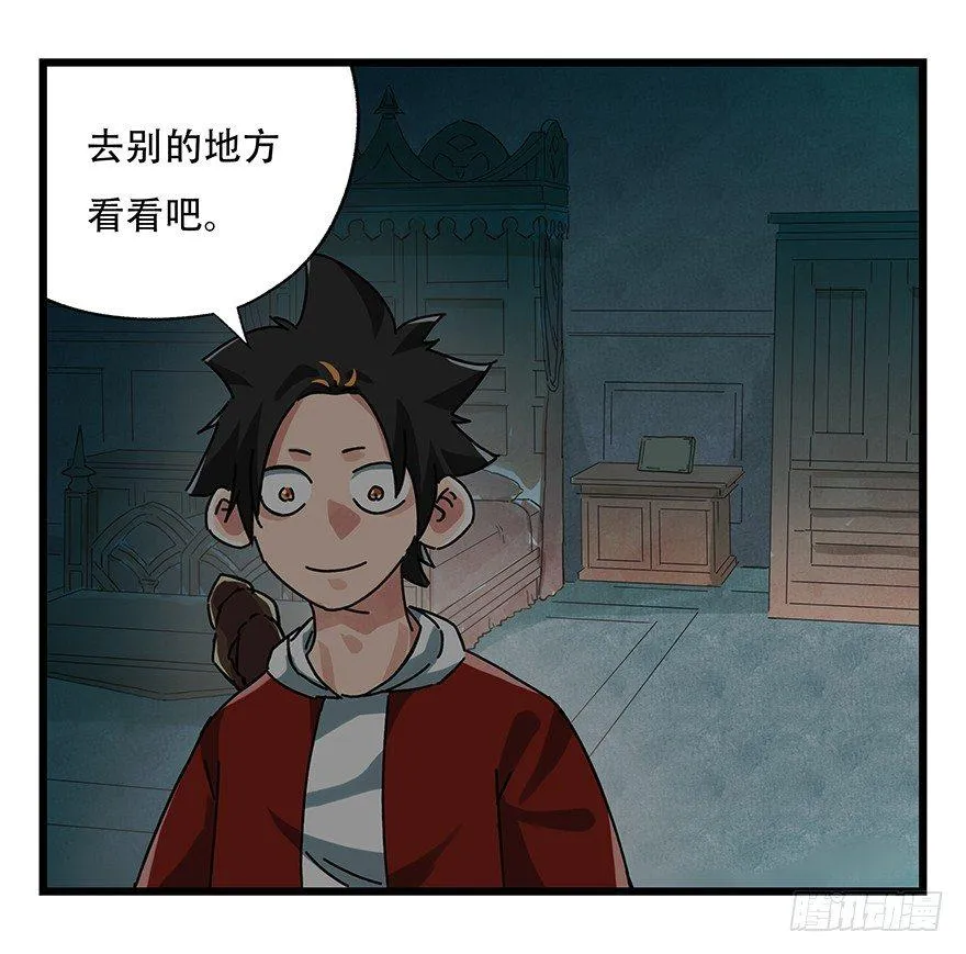 第十九层（上） 第39页
