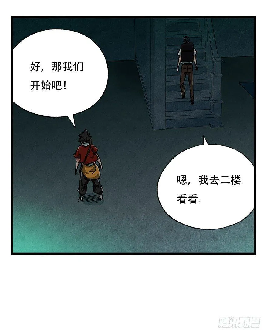 第十九层（上） 第22页