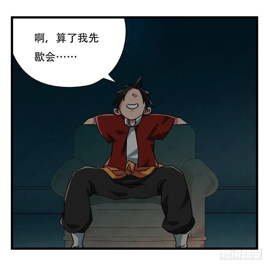 第十九层（上） 第43页