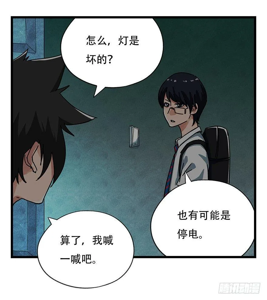 第十九层（上） 第7页