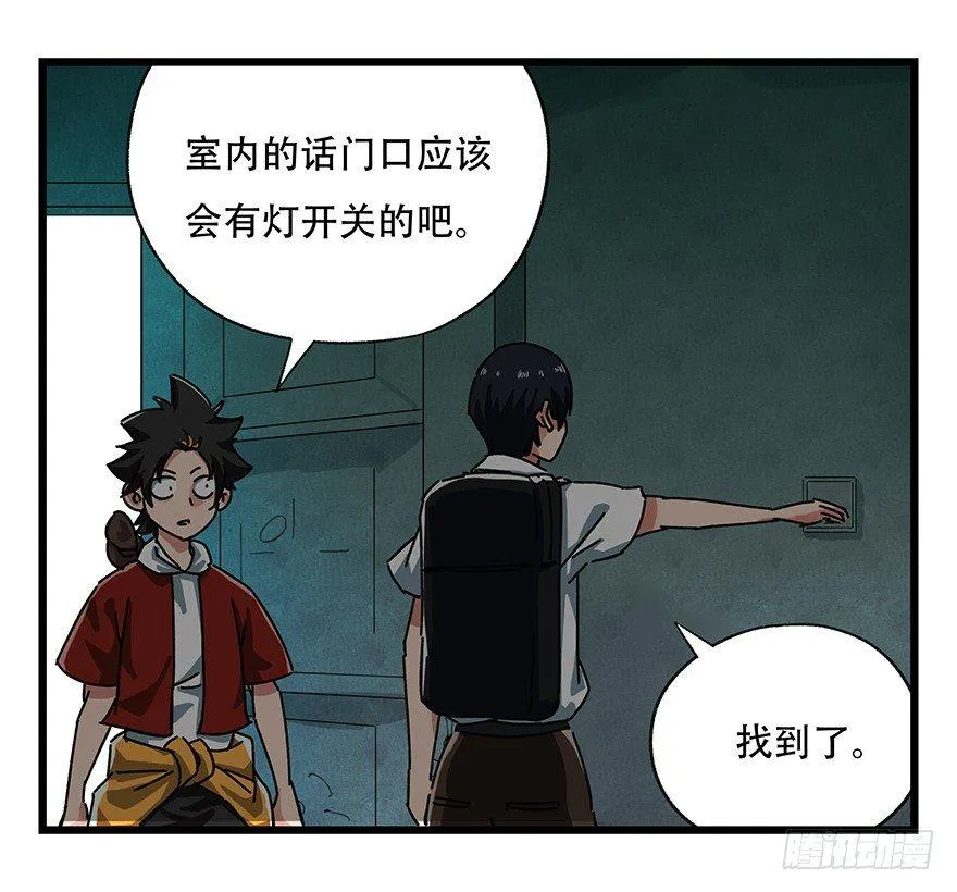 第十九层（上） 第5页