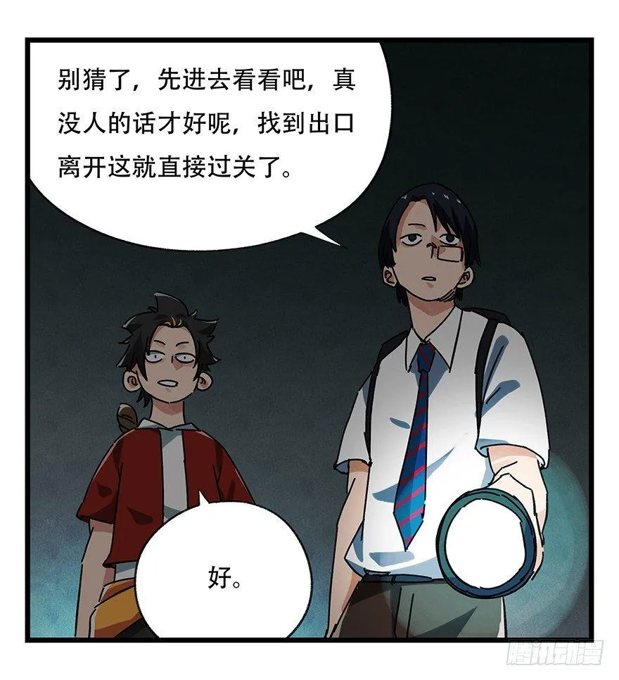 第十九层（上） 第11页