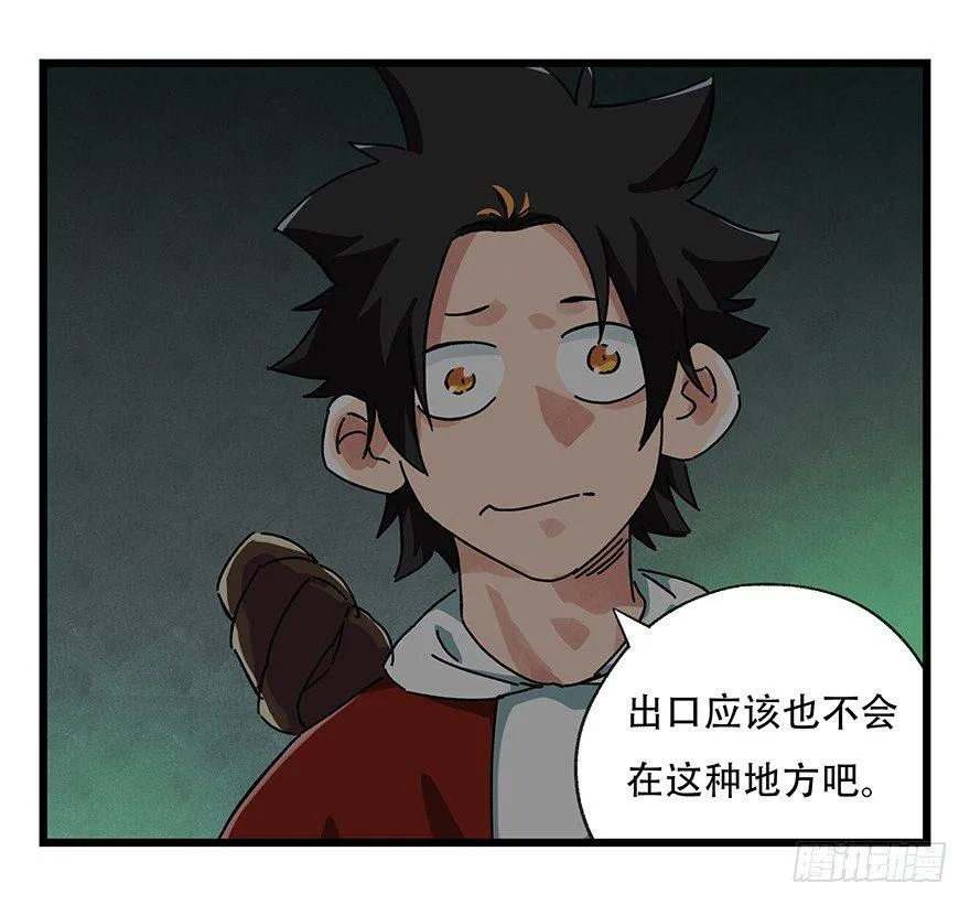 第十九层（上） 第29页