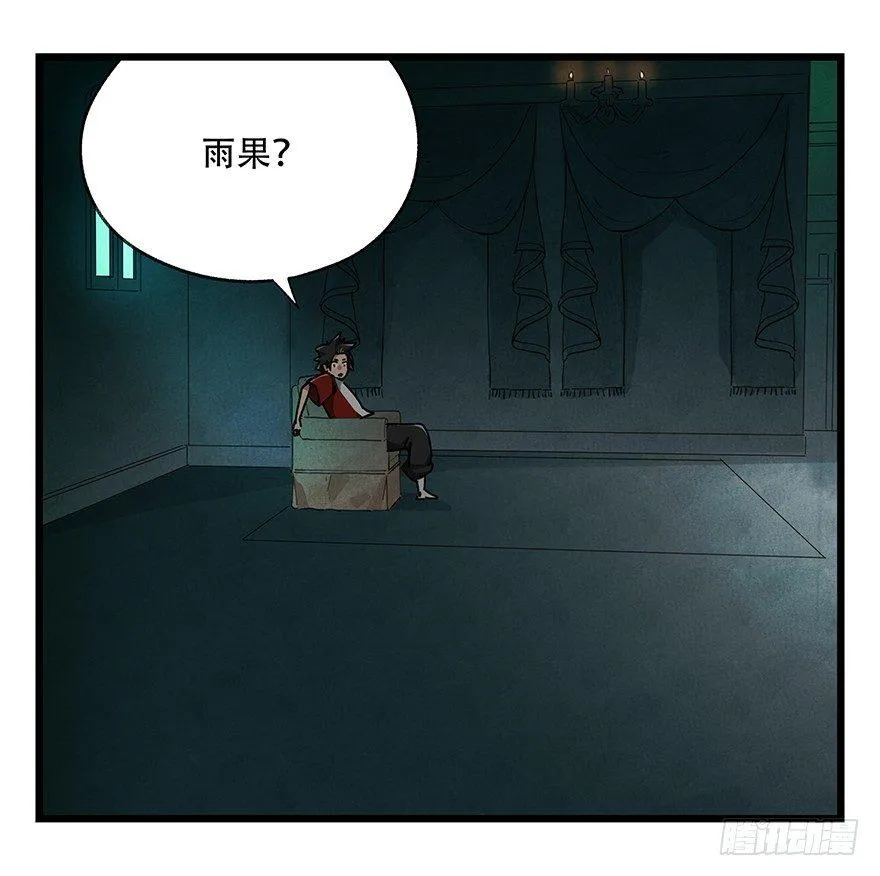 第十九层（上） 第48页