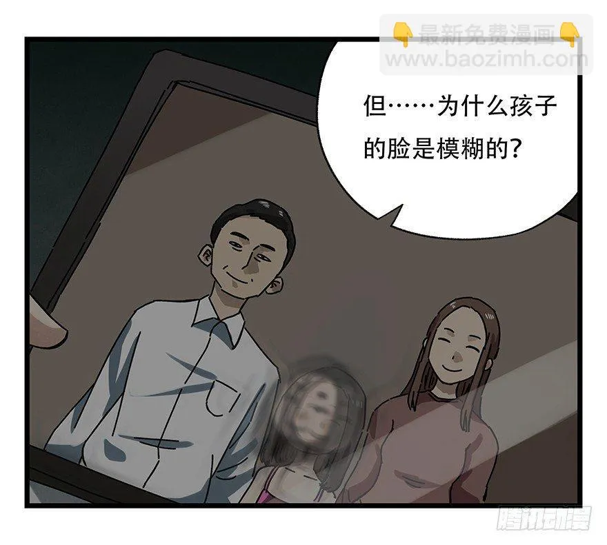 第十九层（上） 第34页
