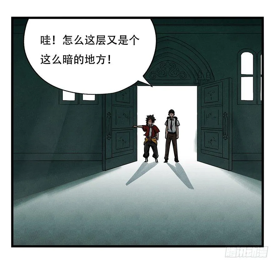 第十九层（上） 第3页