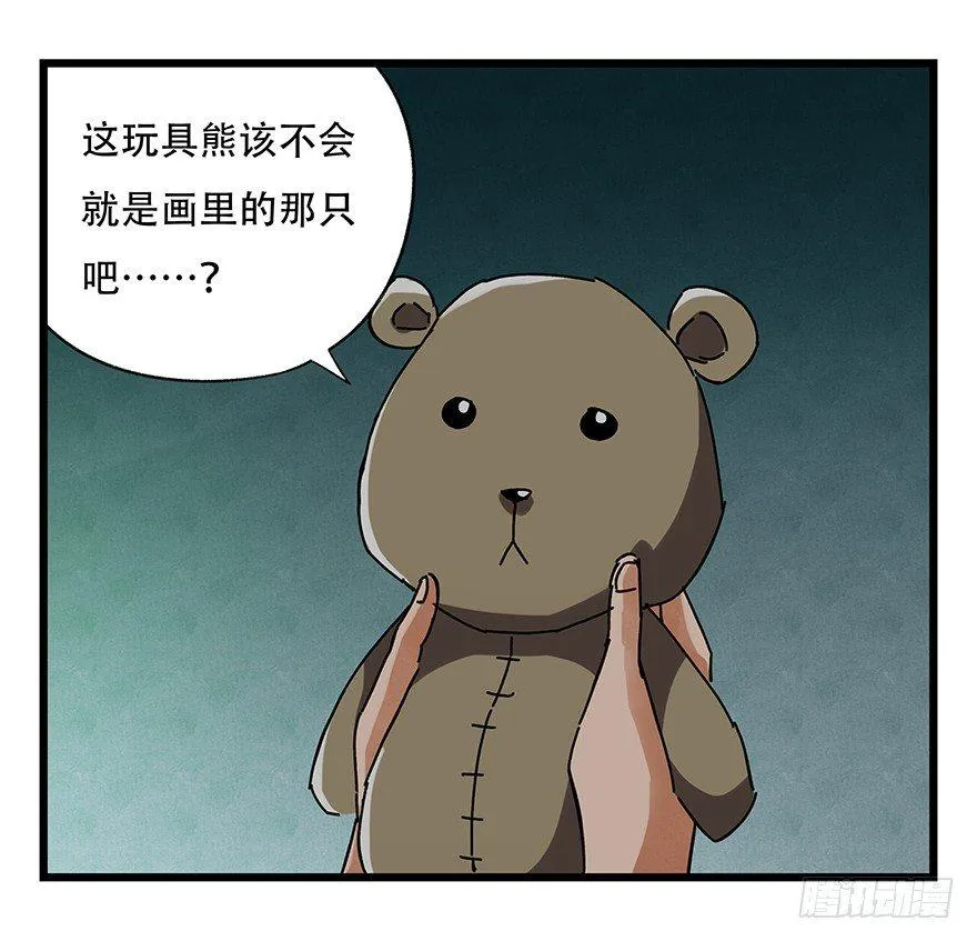 第十九层（中上） 第35页