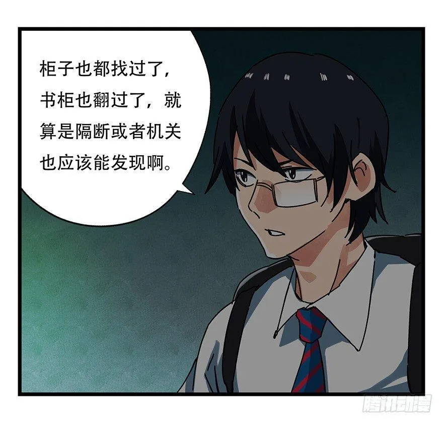 第十九层（中上） 第3页