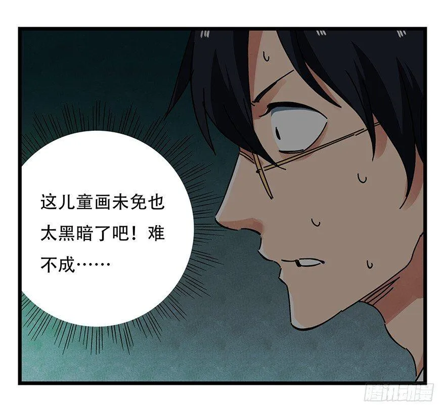 第十九层（中上） 第20页