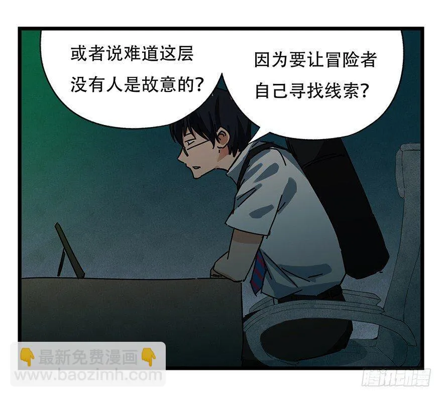 第十九层（中上） 第8页