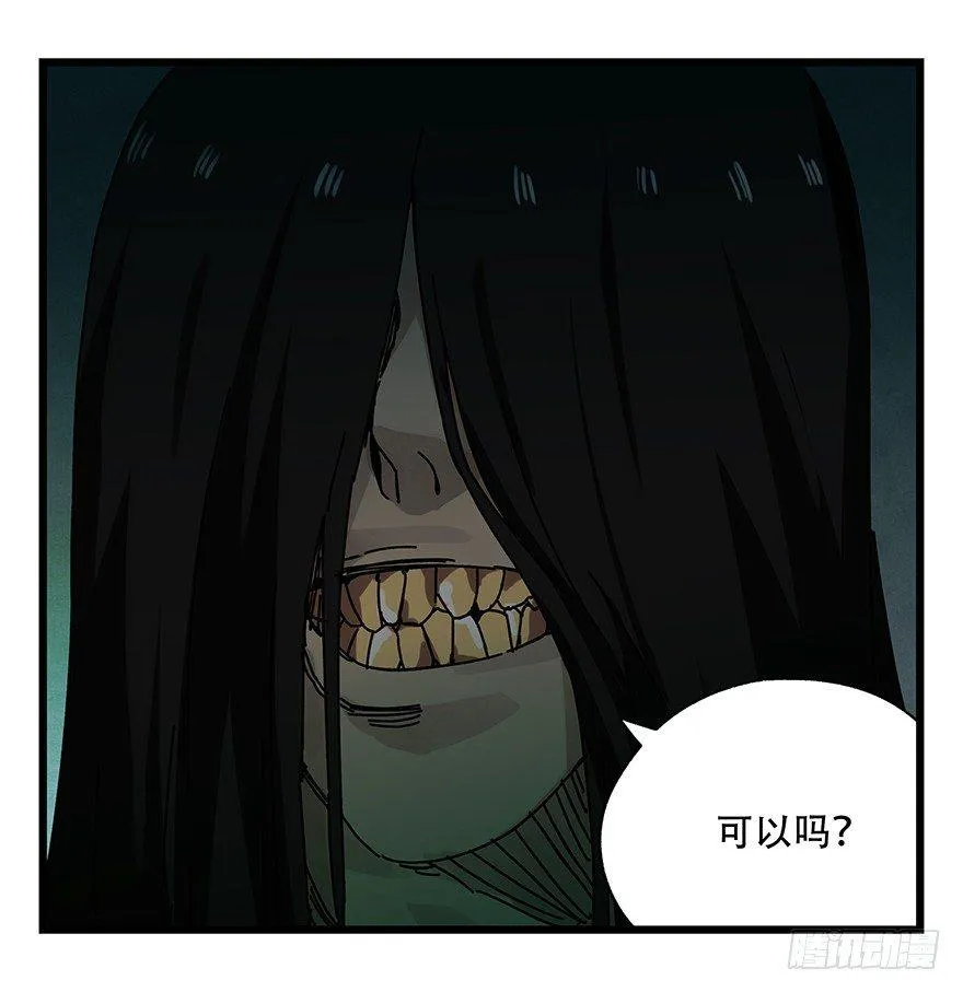 第十九层（中） 第43页