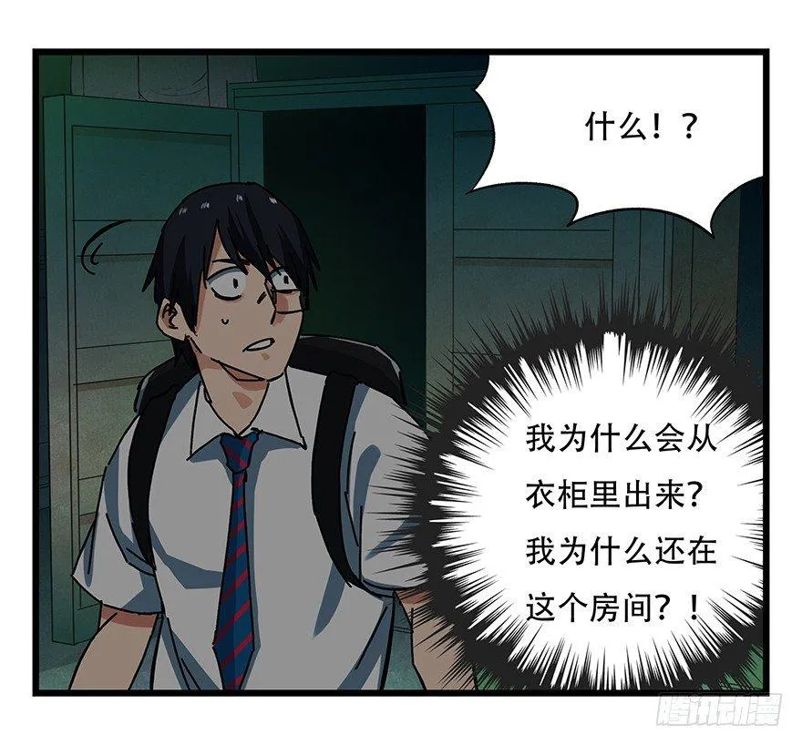 第十九层（中） 第32页