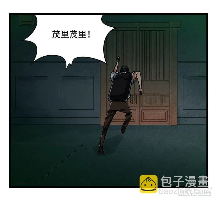 第十九层（中） 第29页