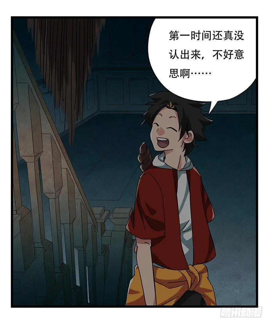第十九层（中下） 第21页