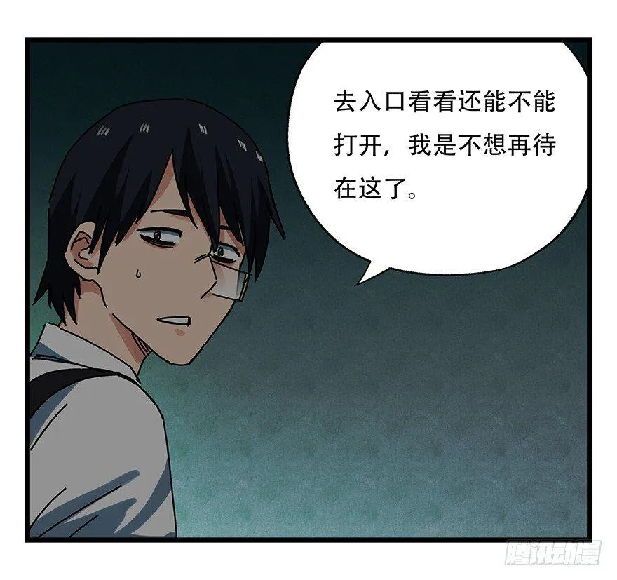 第十九层（中下） 第28页