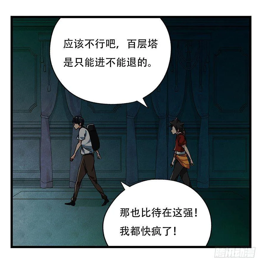 第十九层（中下） 第29页