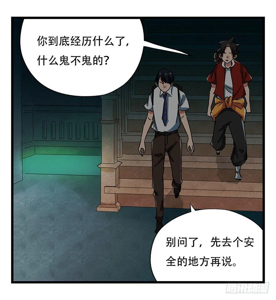 第十九层（中下） 第4页