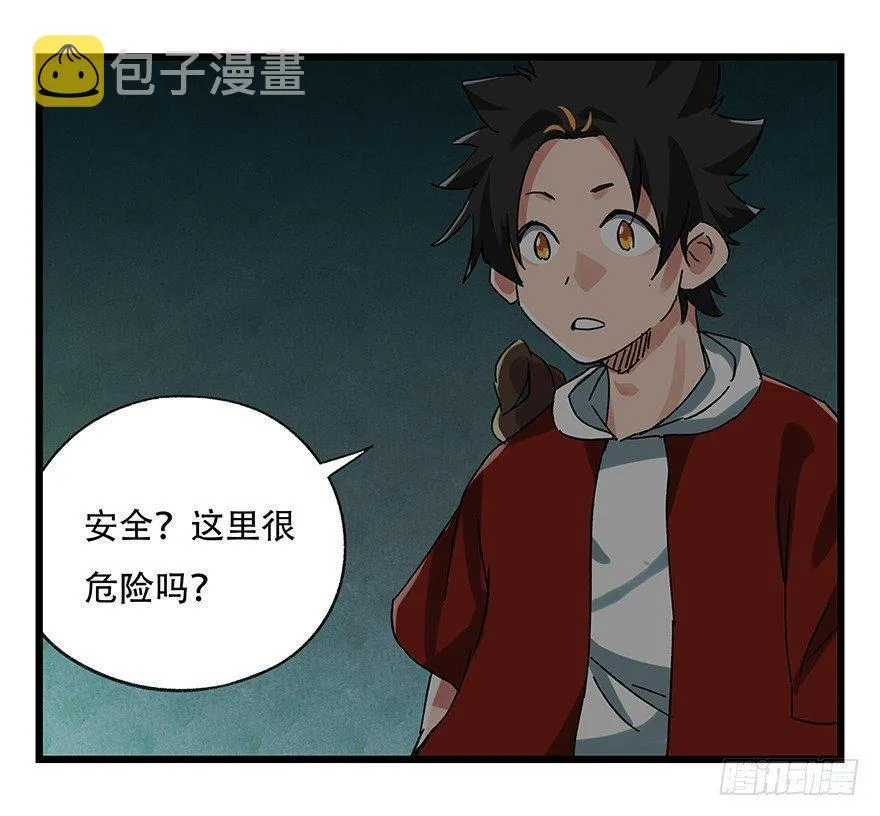 第十九层（中下） 第5页