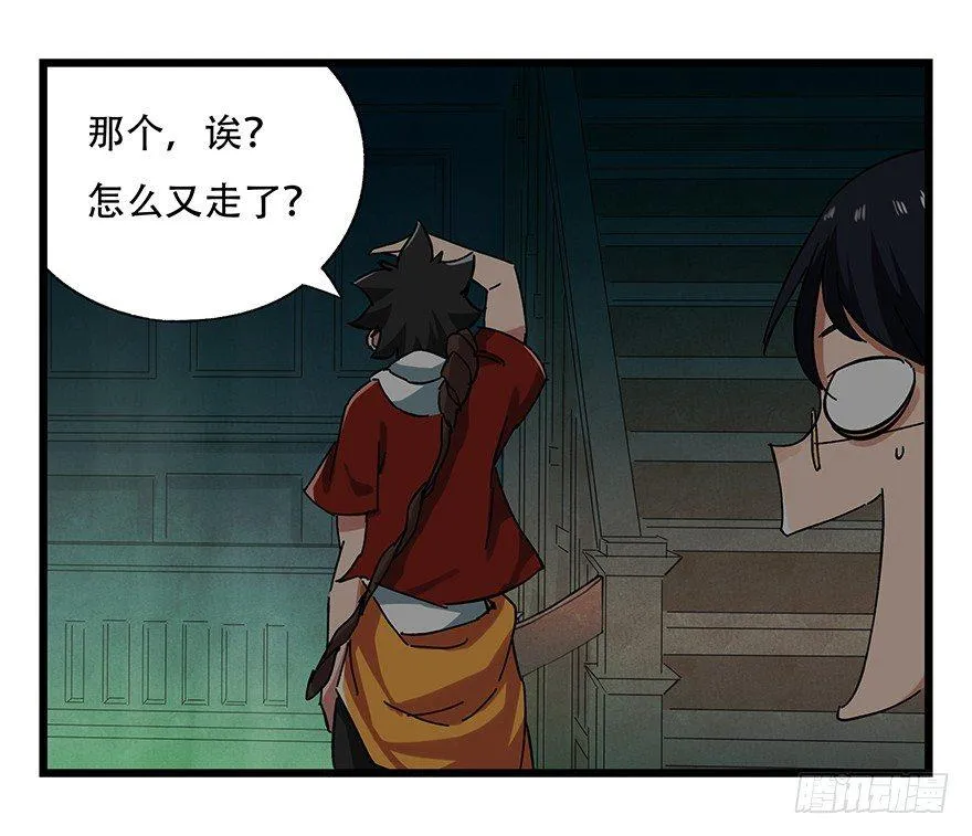 第十九层（中下） 第22页
