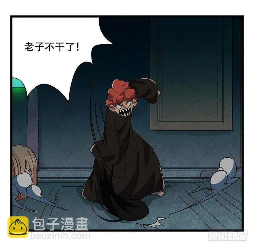 第十九层（下） 第20页