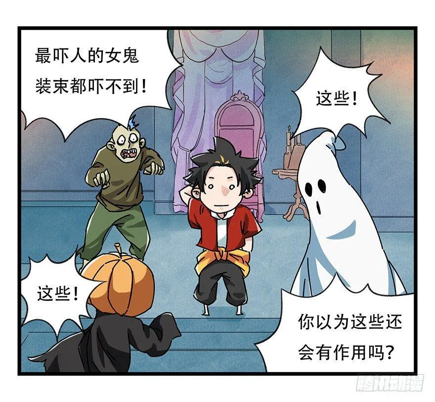 第十九层（下） 第31页