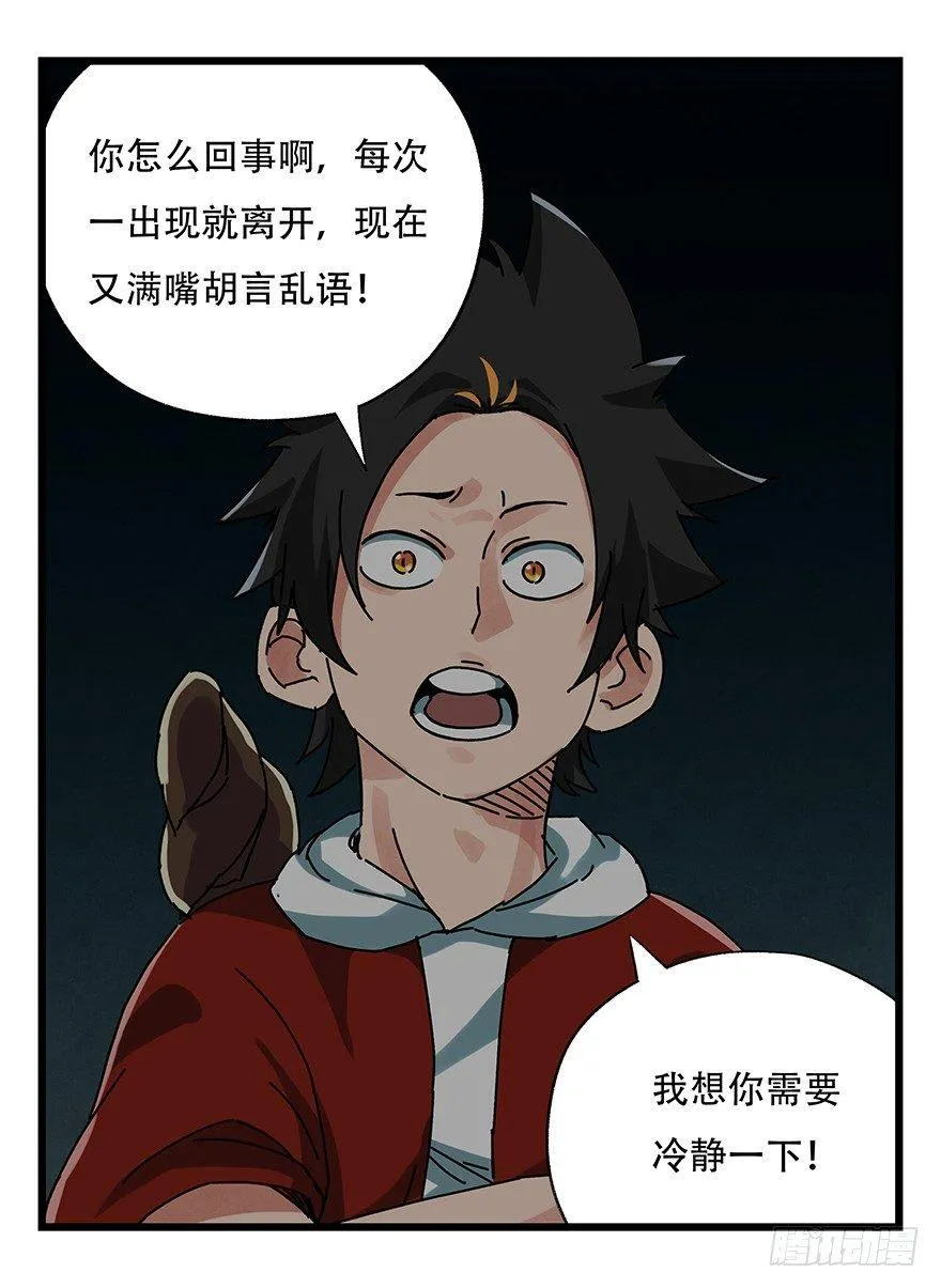 第十九层（下） 第17页