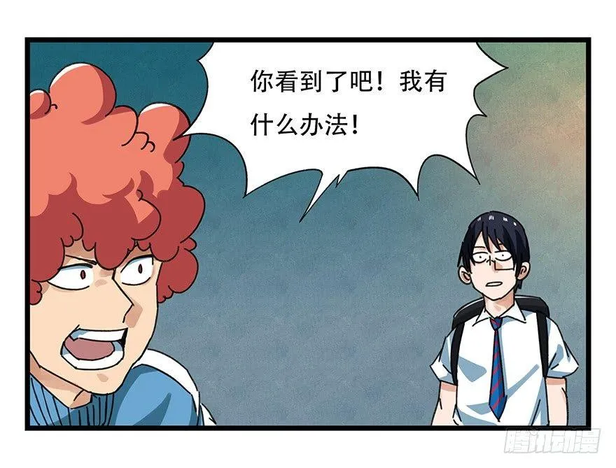 第十九层（下） 第34页