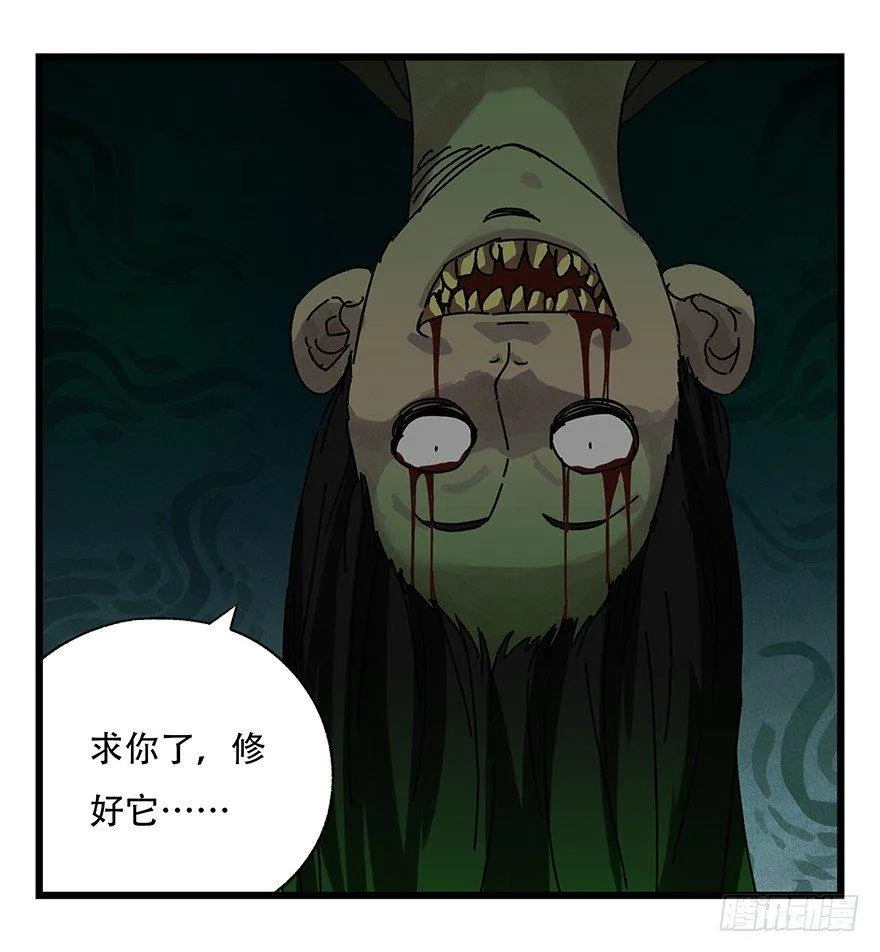 第十九层（下） 第9页