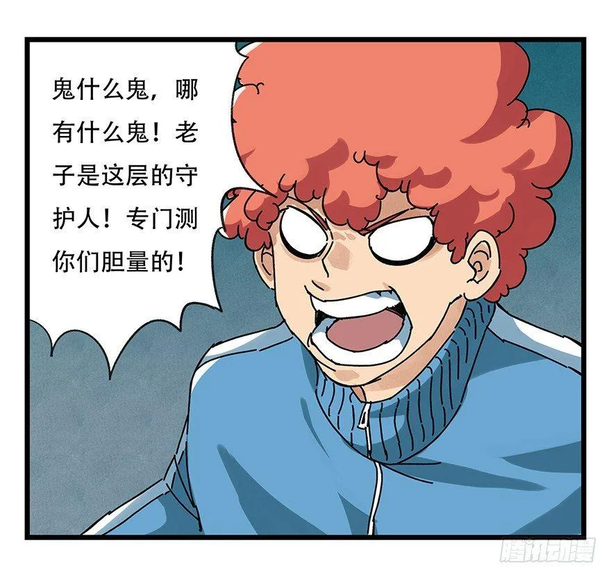 第十九层（下） 第24页