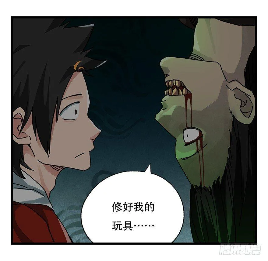 第十九层（下） 第7页
