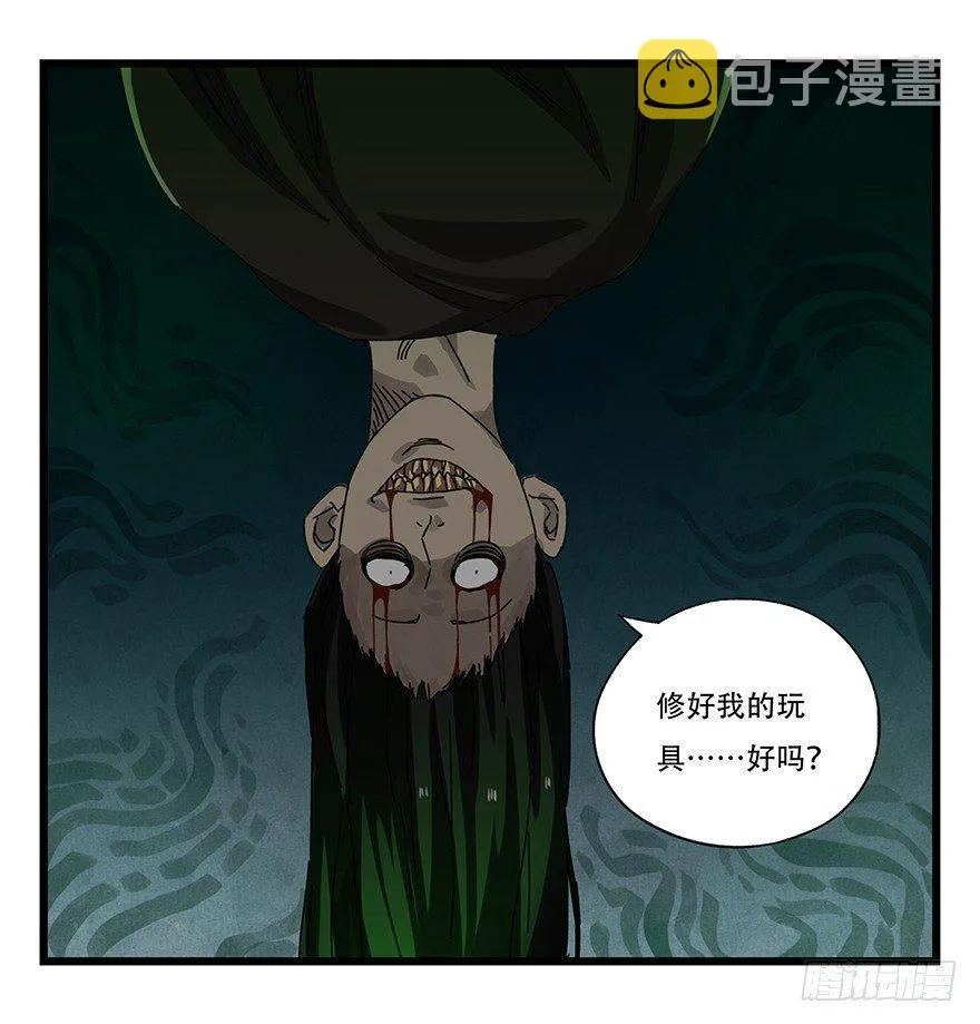 第十九层（下） 第4页