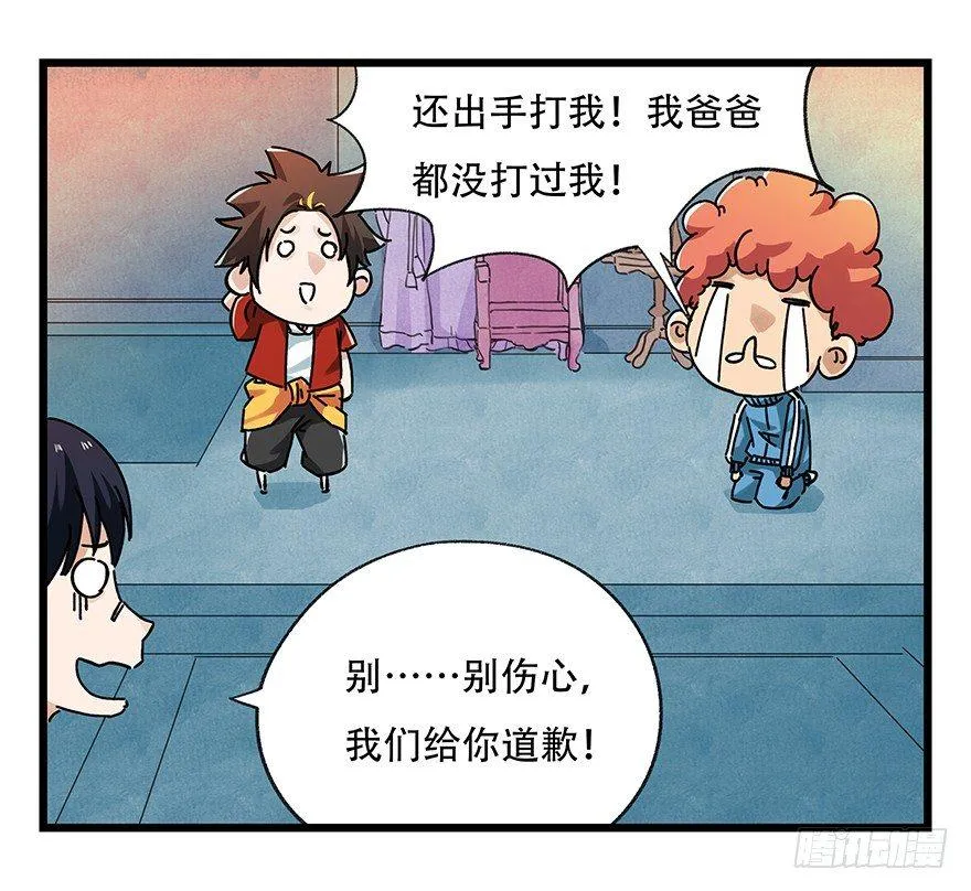 第十九层（下） 第26页