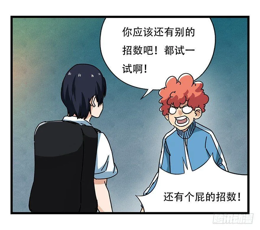 第十九层（下） 第30页