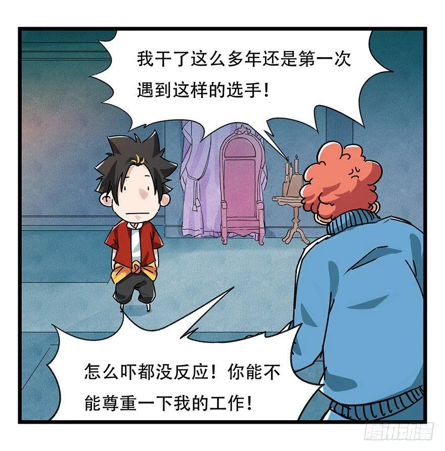 第十九层（下） 第25页