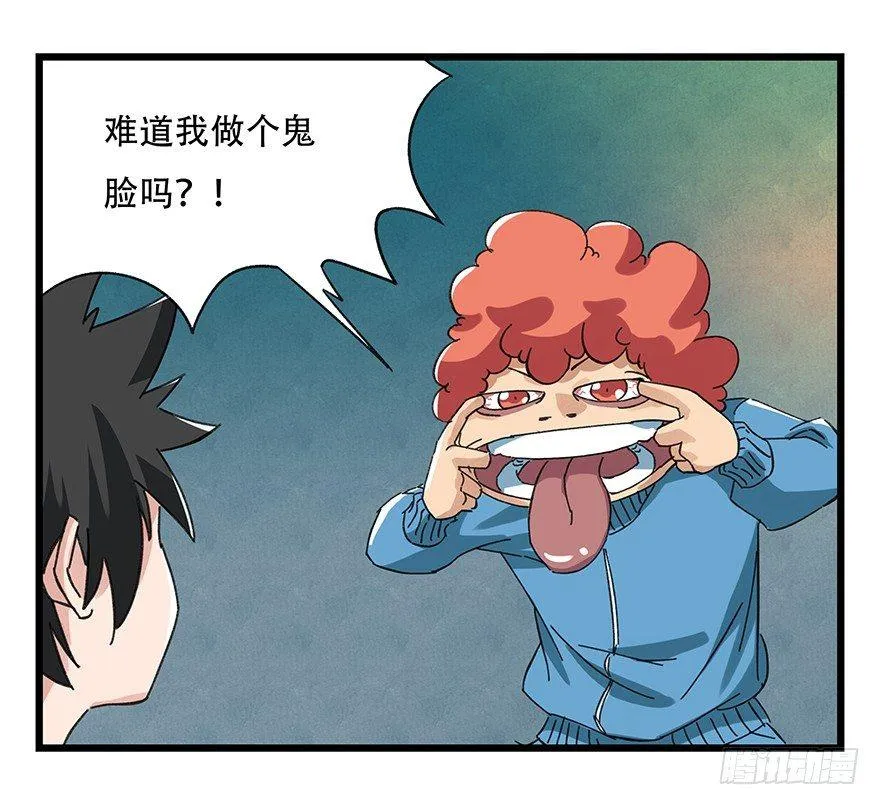 第十九层（下） 第35页