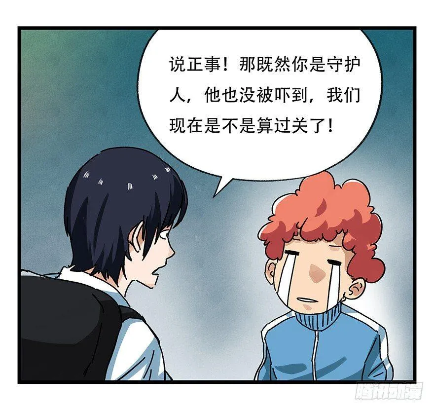 第十九层（下） 第27页