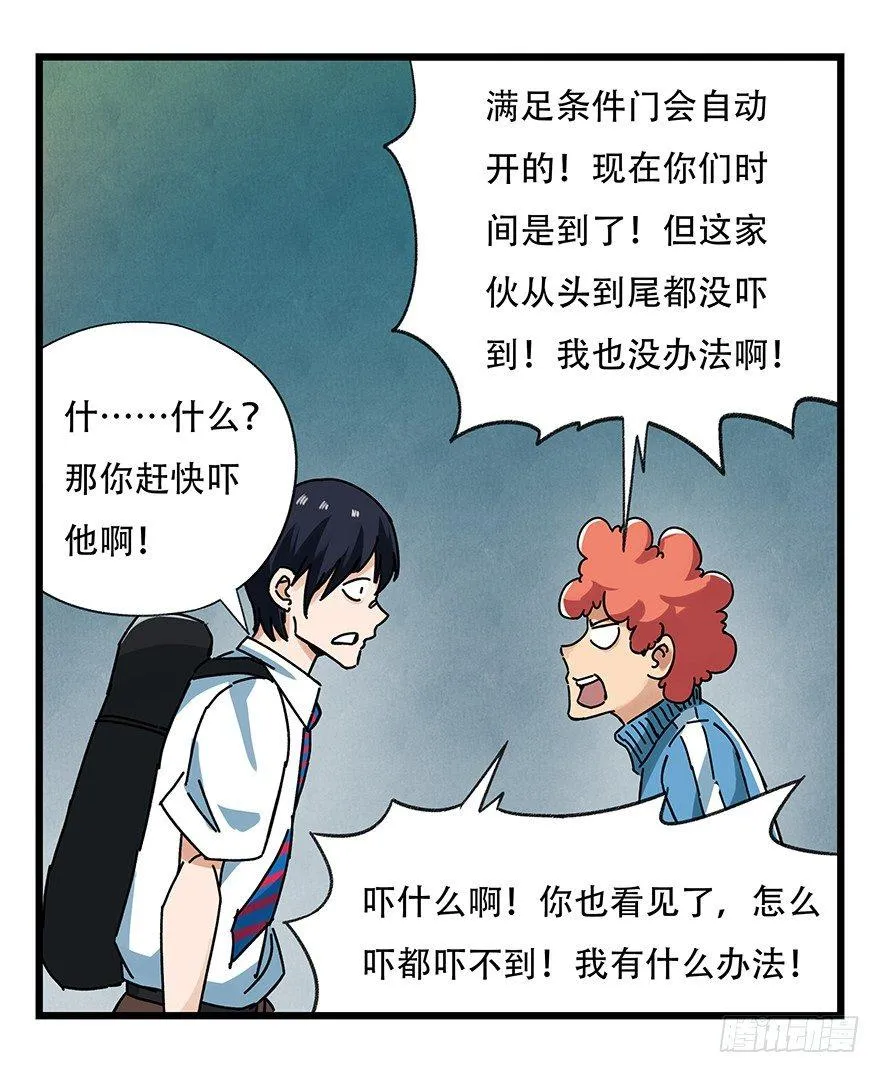 第十九层（下） 第29页