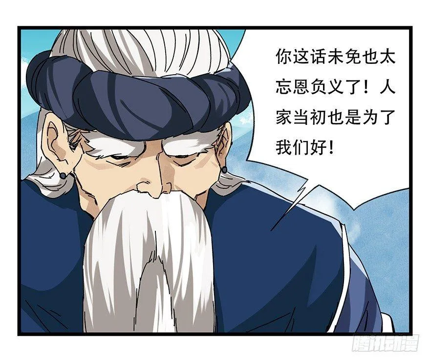 第二十层（上） 第21页