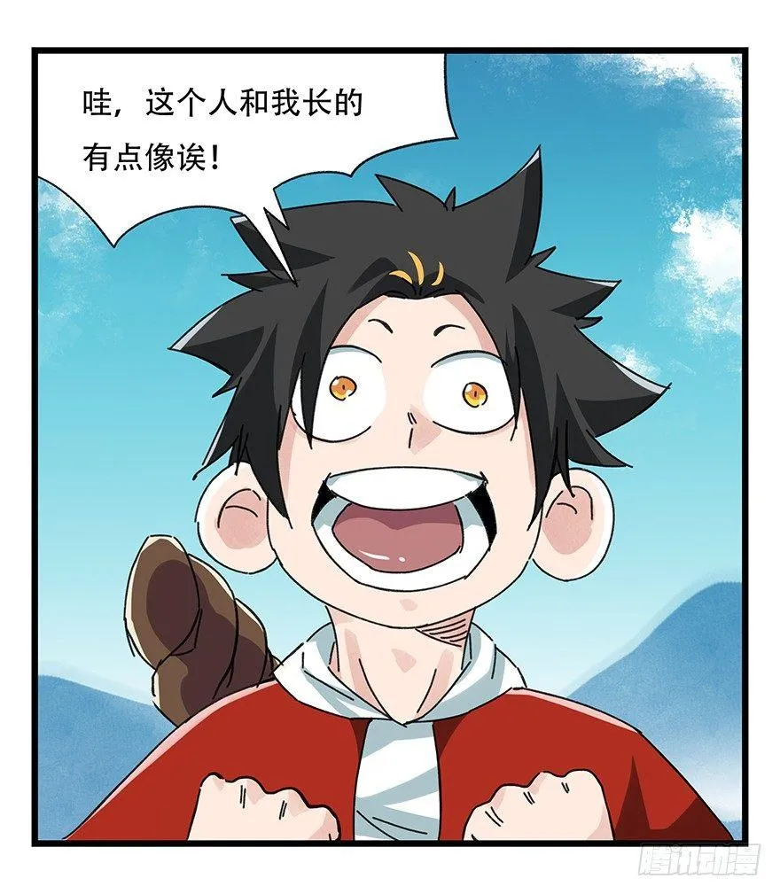 第二十层（上） 第45页