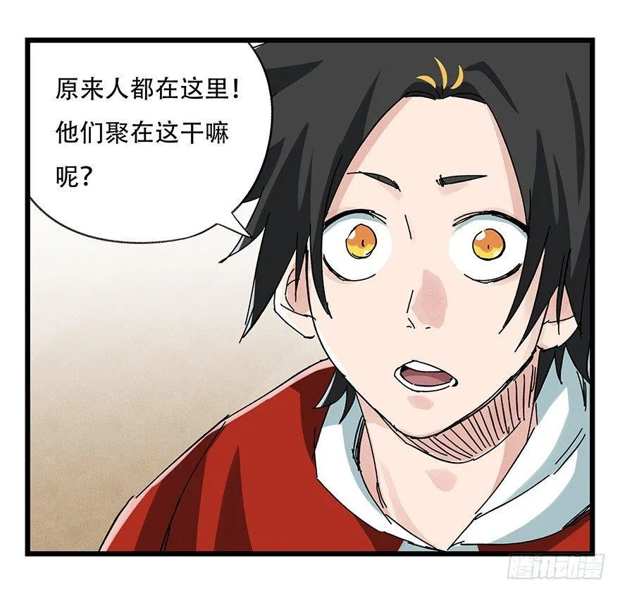 第二十层（上） 第16页