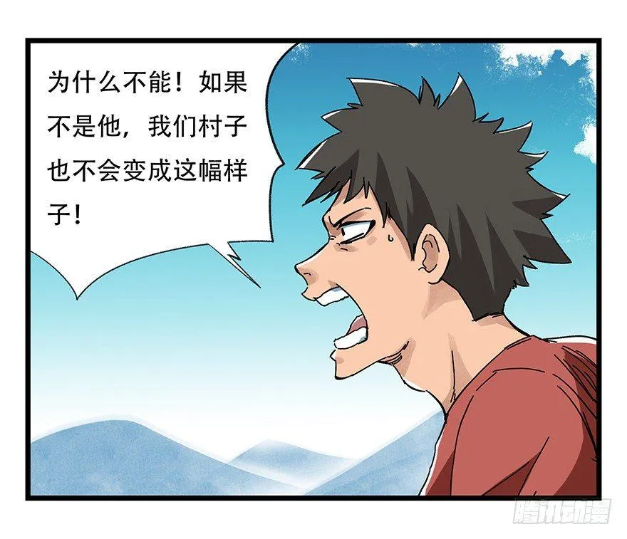 第二十层（上） 第20页