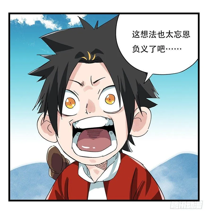 第二十层（上） 第33页