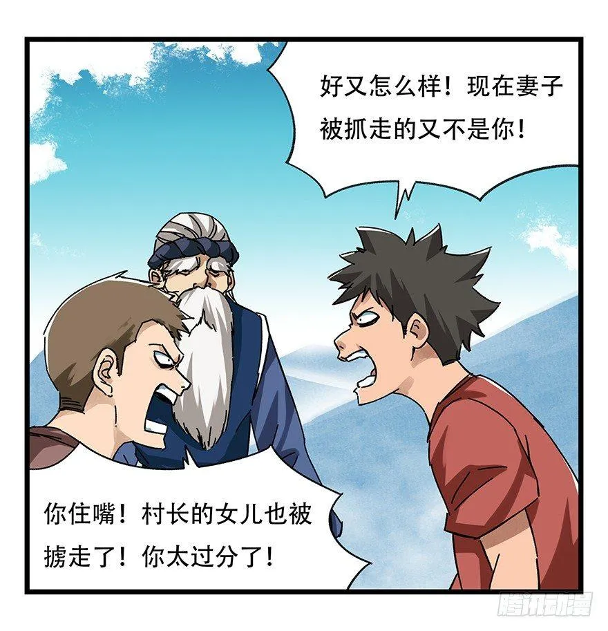 第二十层（上） 第22页
