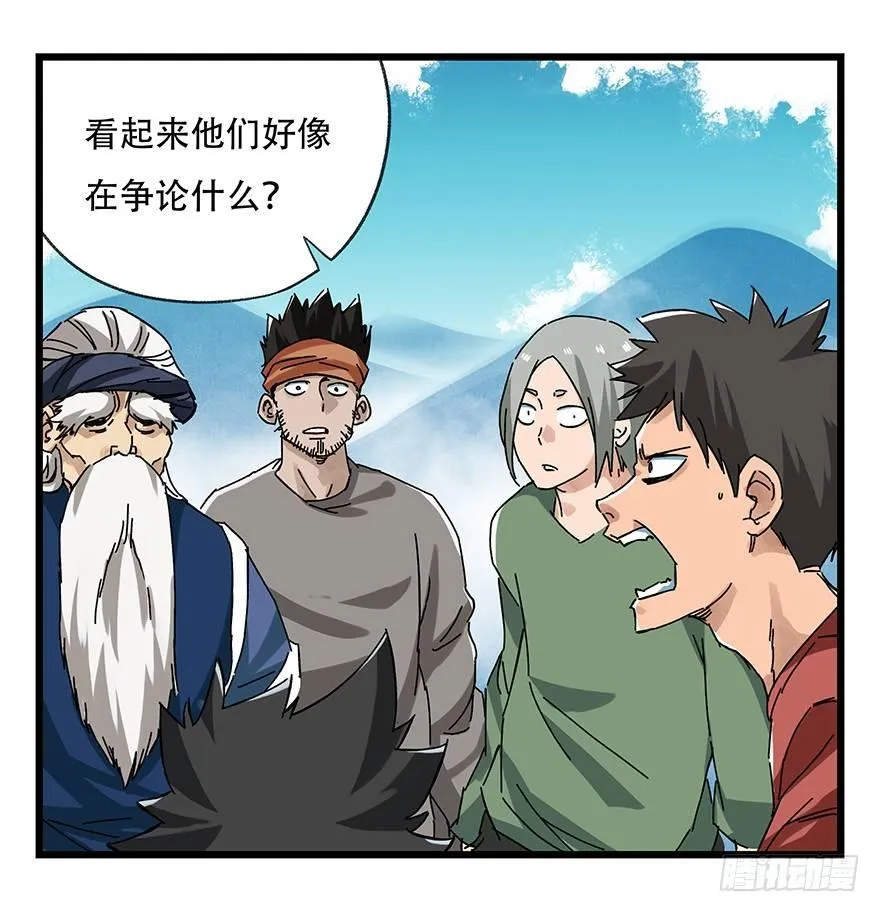 第二十层（上） 第17页